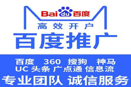 实战经验分享：百度推广代运营公司合作技巧